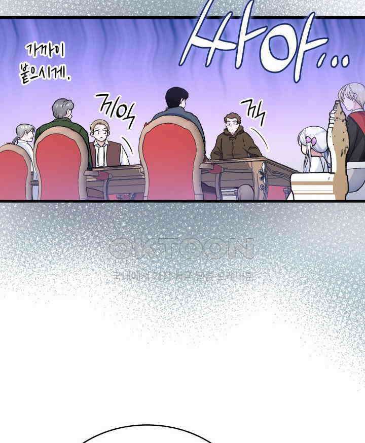 악당 가문의 새아가 10화 16