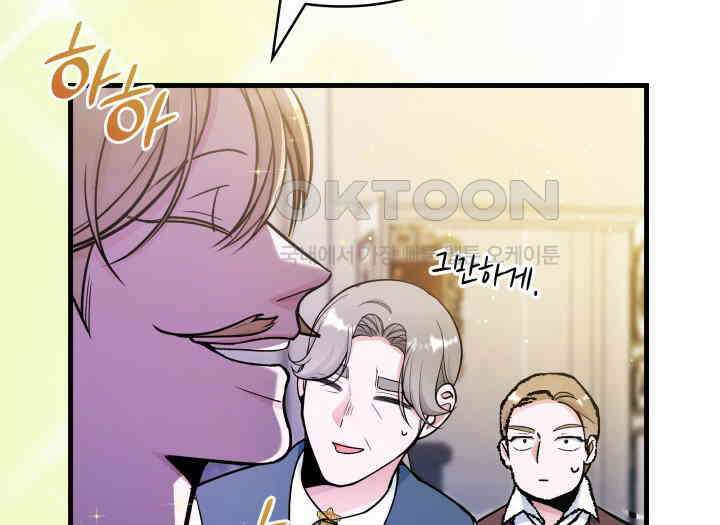 악당 가문의 새아가 10화 22