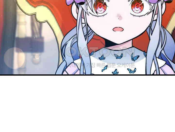 악당 가문의 새아가 10화 25