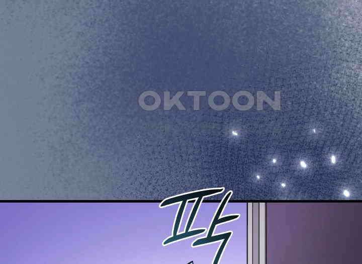 악당 가문의 새아가 17화 1