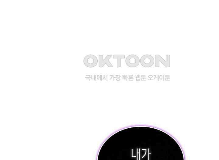 악당 가문의 새아가 17화 8