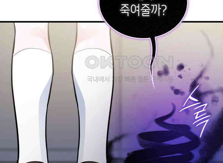 악당 가문의 새아가 17화 9