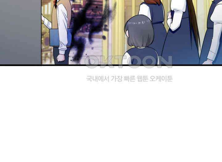 악당 가문의 새아가 17화 15