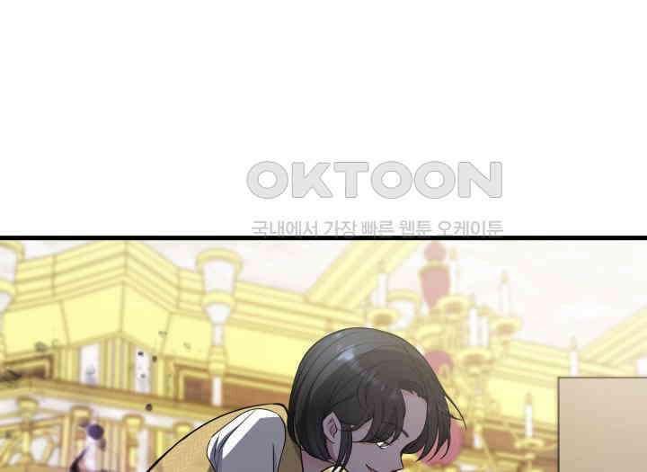악당 가문의 새아가 17화 21