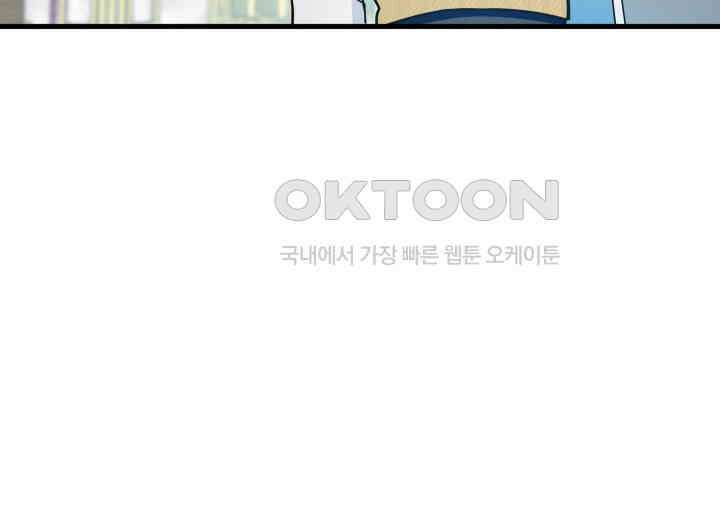 악당 가문의 새아가 17화 23