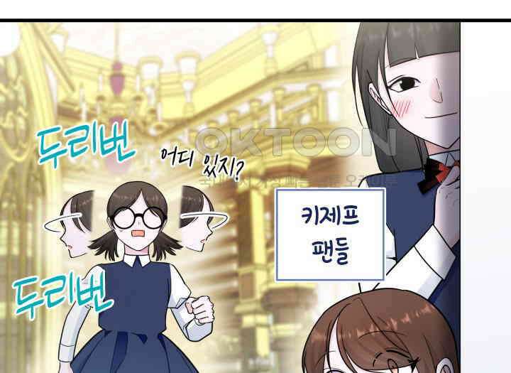 악당 가문의 새아가 17화 24