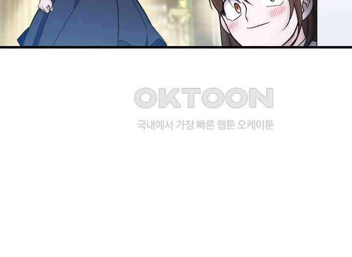 악당 가문의 새아가 17화 25