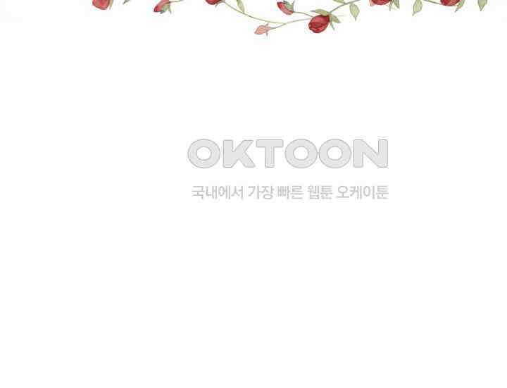 악당 가문의 새아가 17화 31