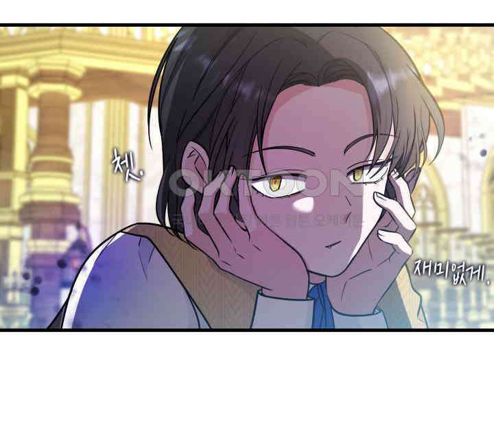 악당 가문의 새아가 17화 32