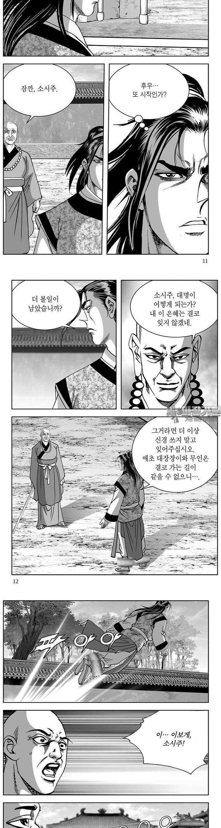 열화대공 4권 3