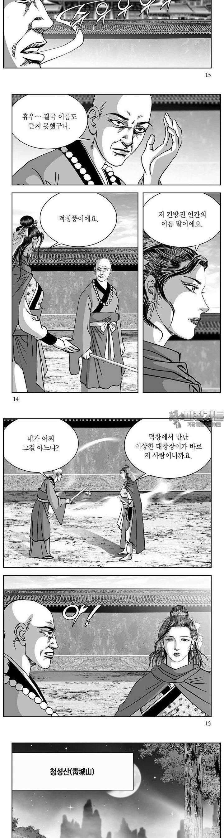 열화대공 4권 4