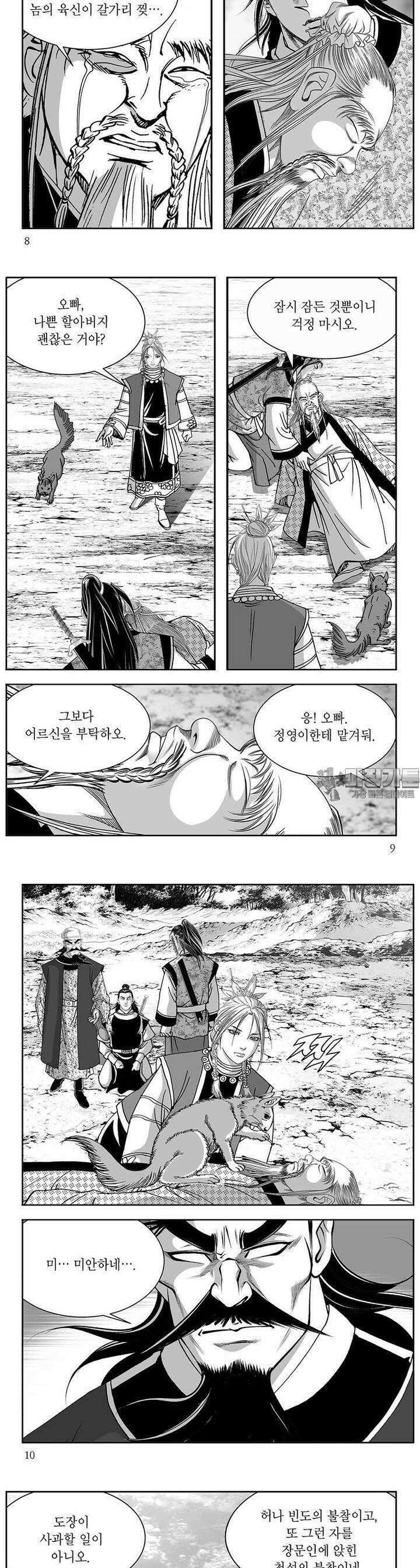 열화대공 14권 2
