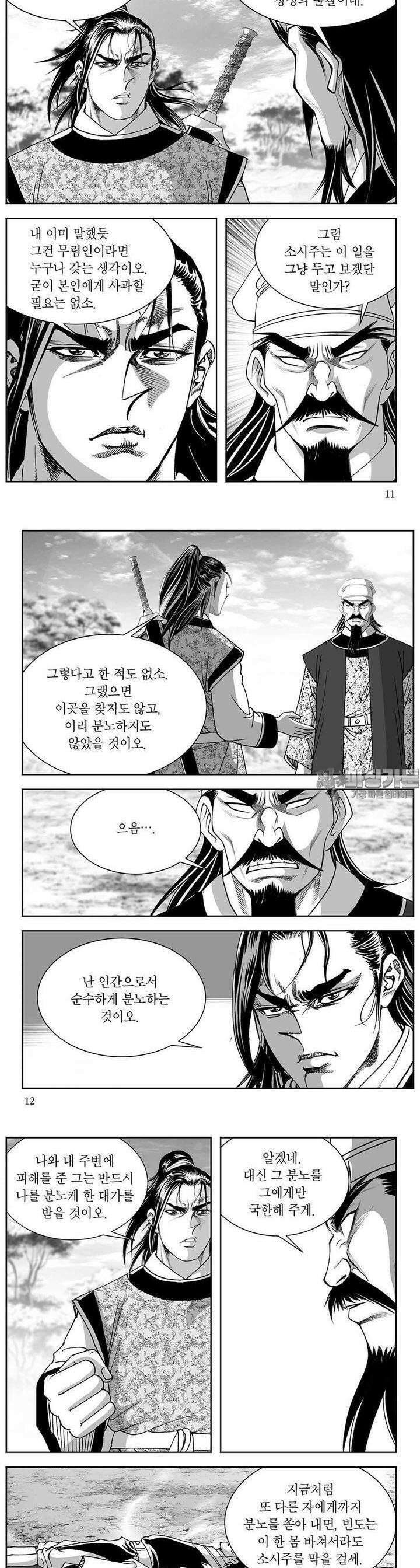 열화대공 14권 3