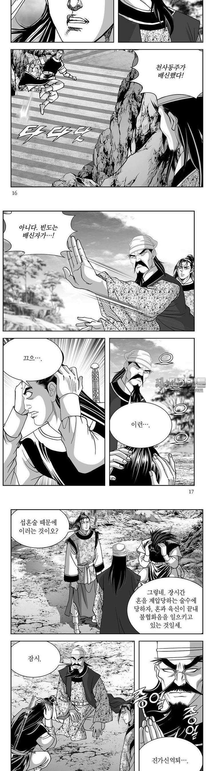 열화대공 14권 5