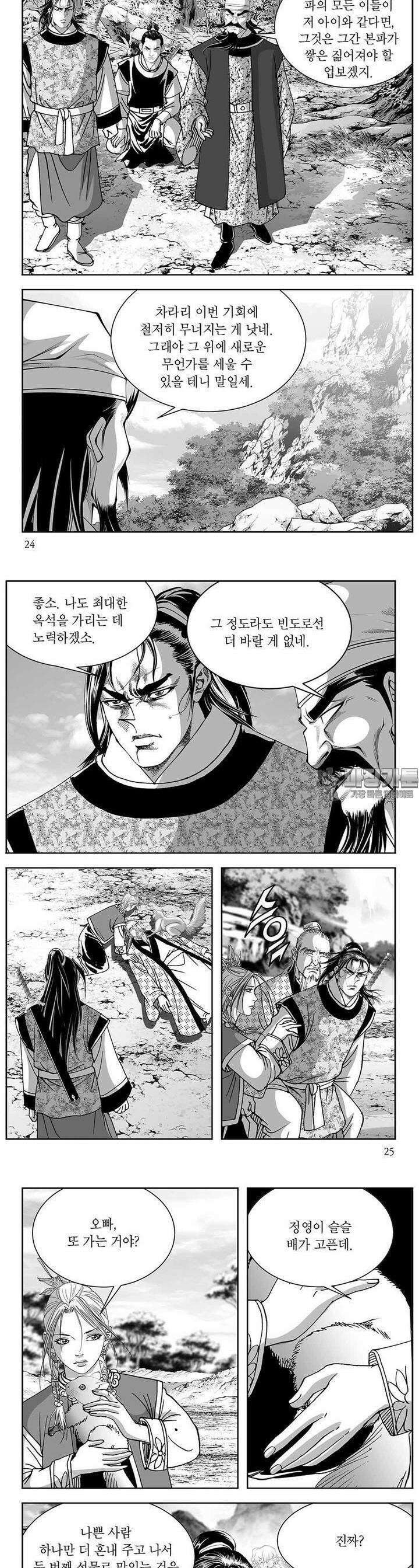 열화대공 14권 8