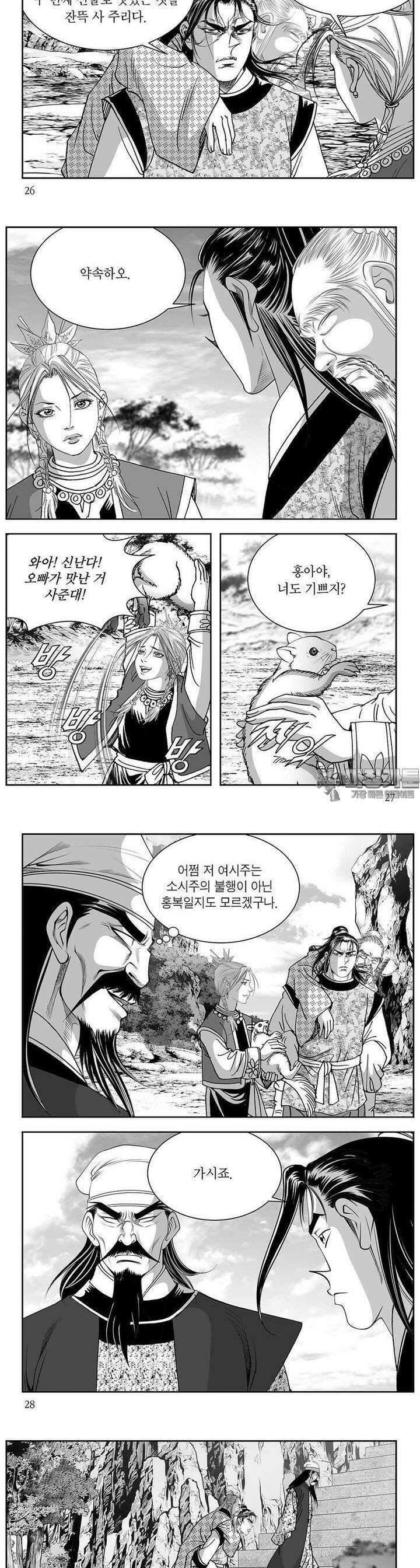 열화대공 14권 9