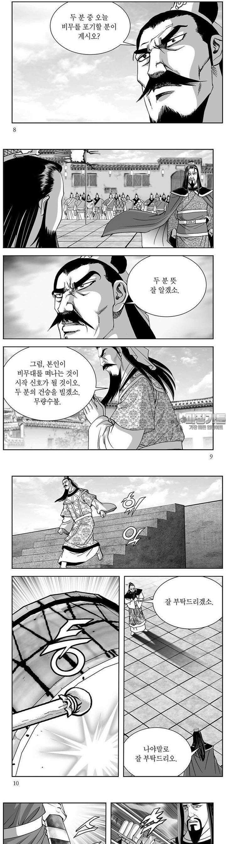 열화대공 25권 2