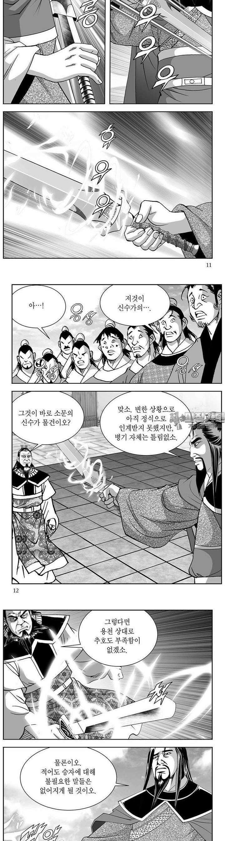 열화대공 25권 3