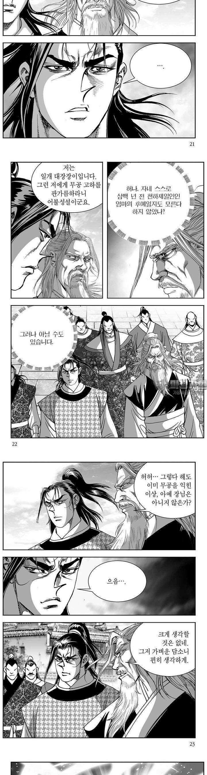 열화대공 25권 7