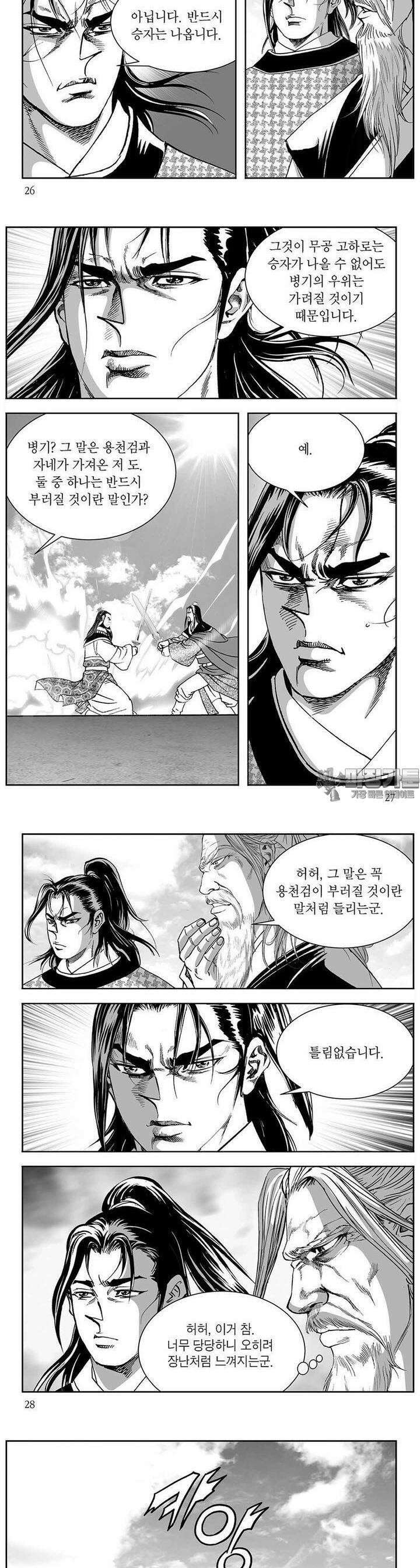 열화대공 25권 9