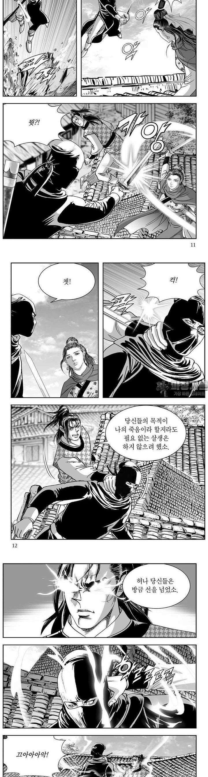 열화대공 32권 3