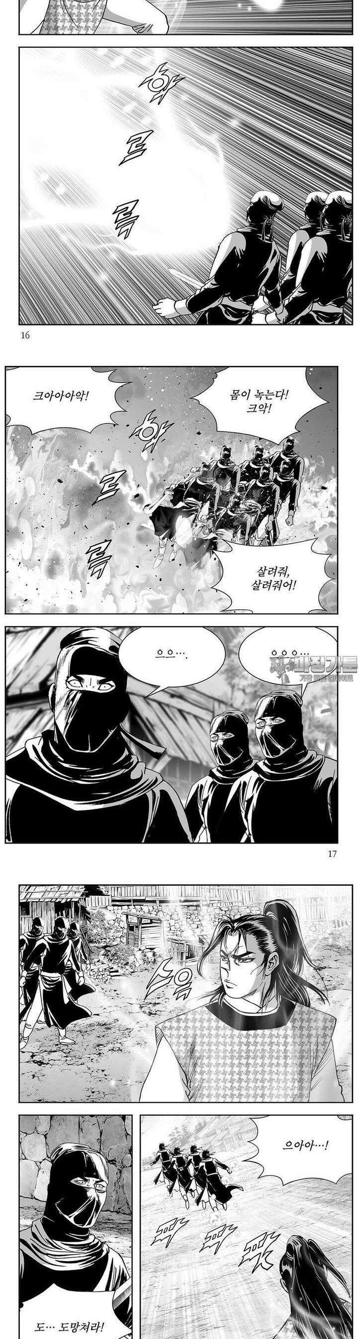 열화대공 32권 5