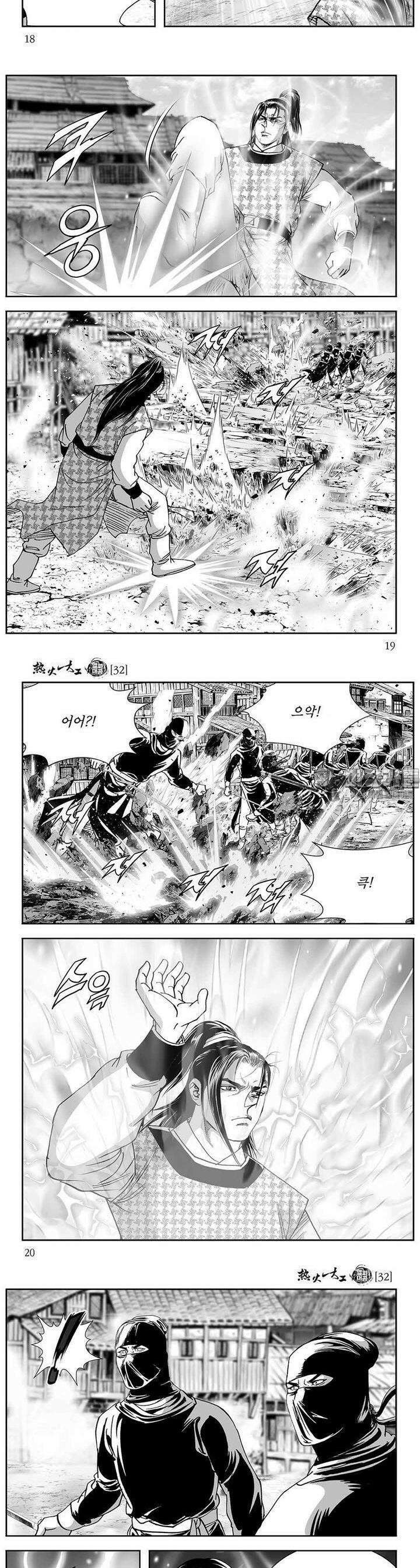 열화대공 32권 6