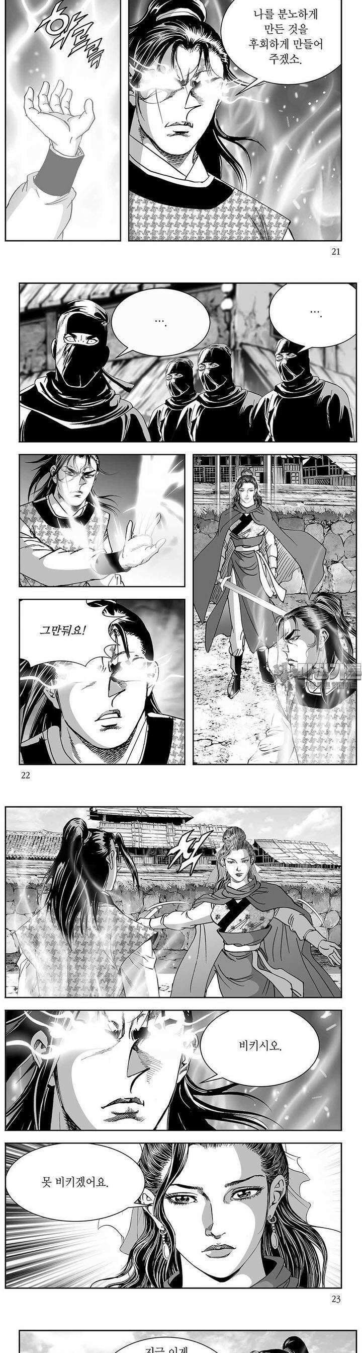 열화대공 32권 7