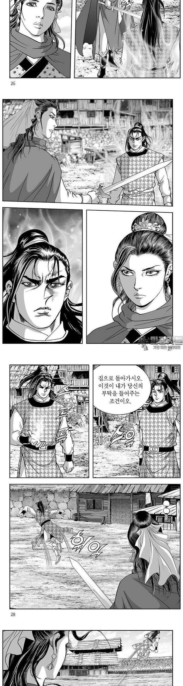 열화대공 32권 9