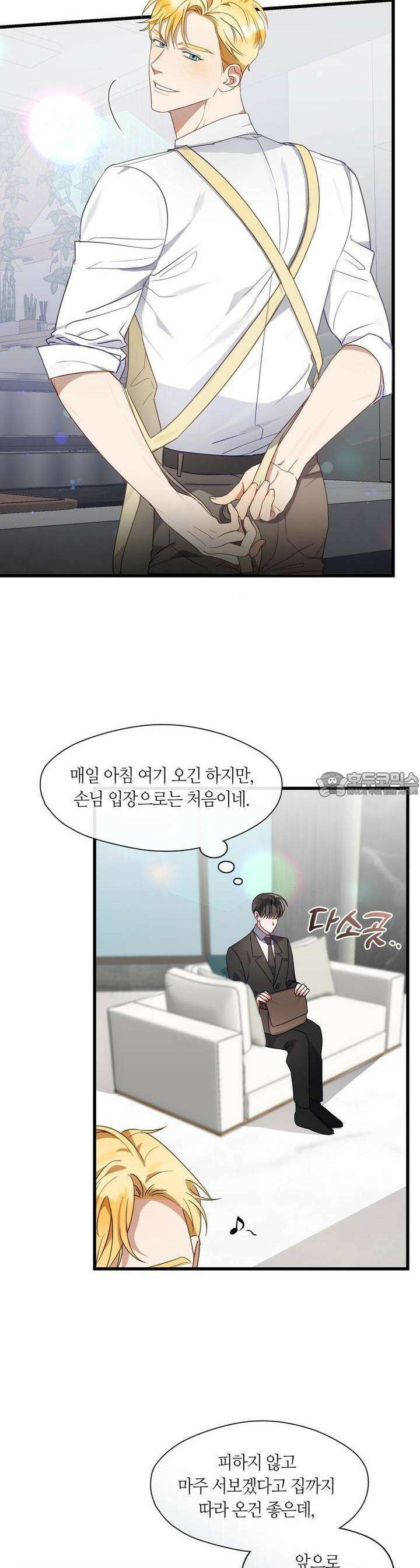 안 돼요, 사장님! 16화 3