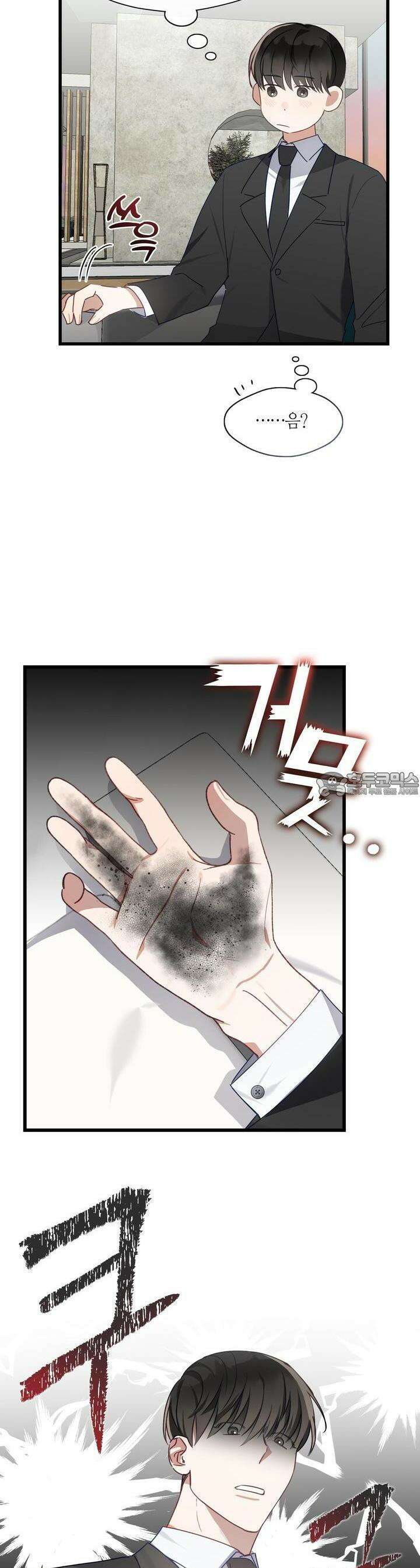 안 돼요, 사장님! 16화 5