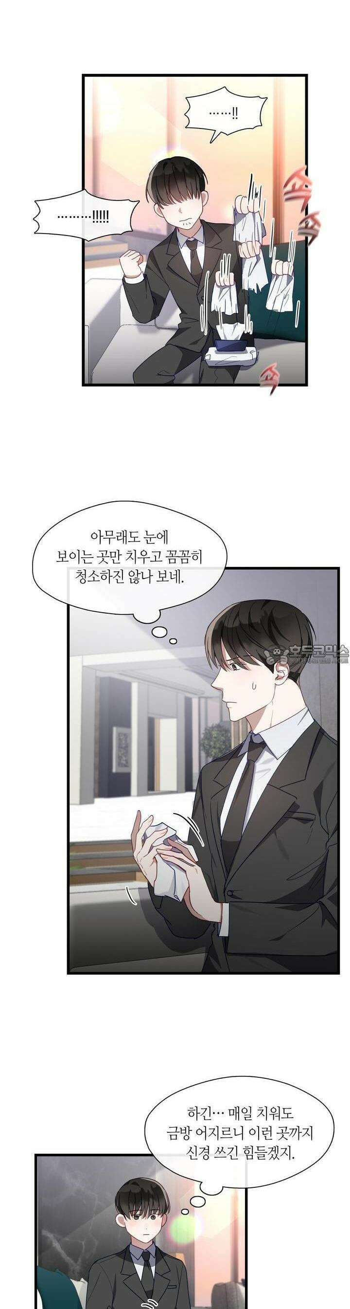 안 돼요, 사장님! 16화 7