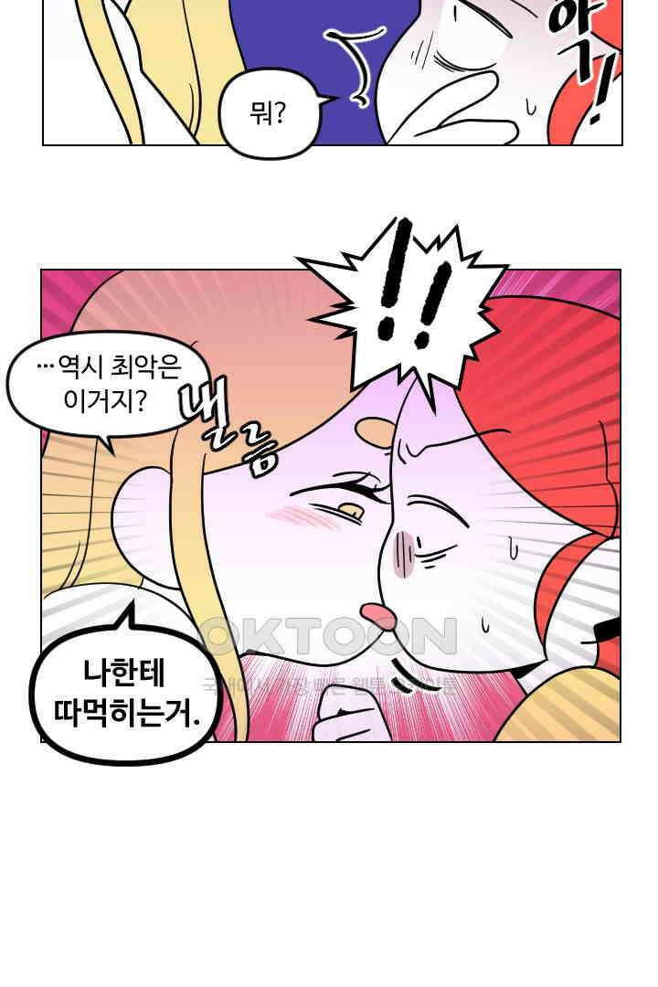 메이드 인 하렘 51화 3