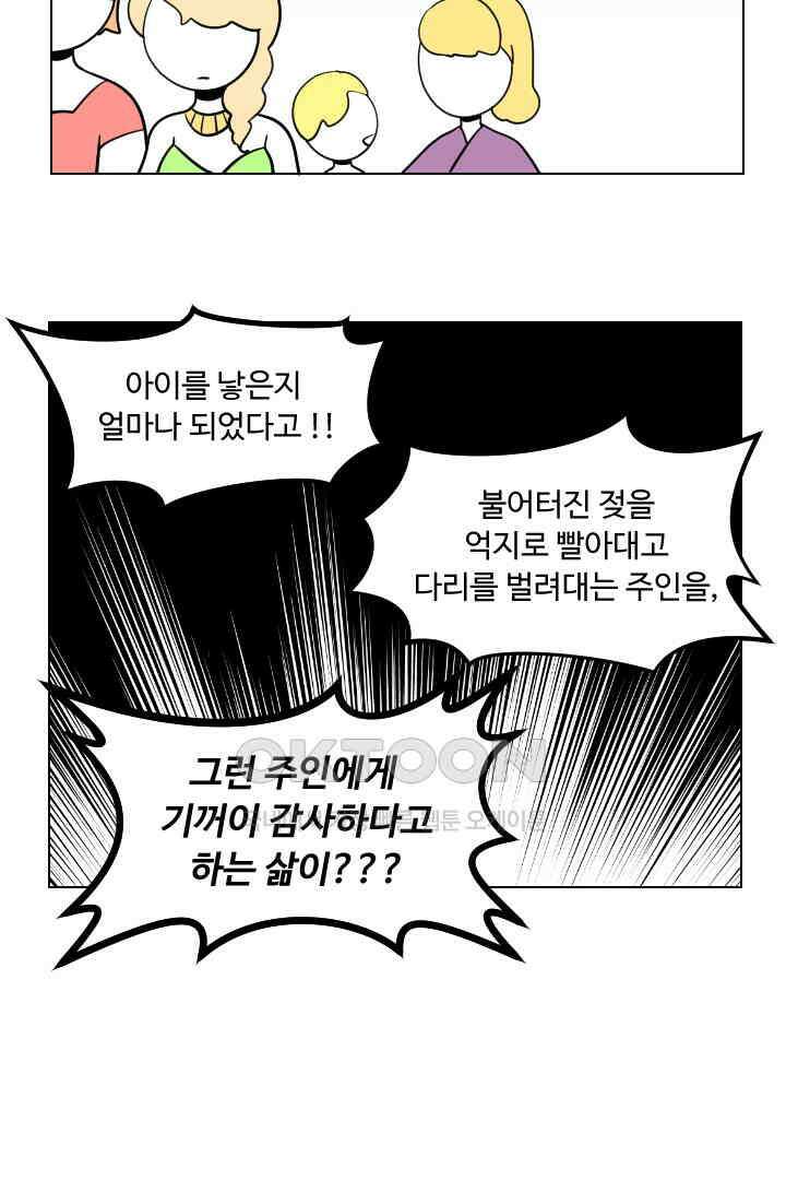 메이드 인 하렘 58화 3