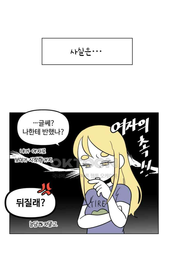 메이드 인 하렘 65화 1