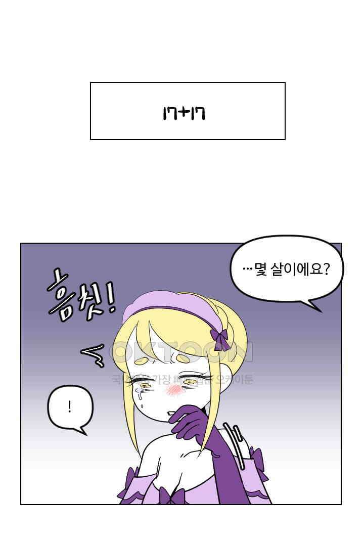 메이드 인 하렘 75화 1