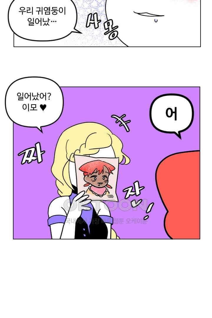 메이드 인 하렘 85화<최종화> 3