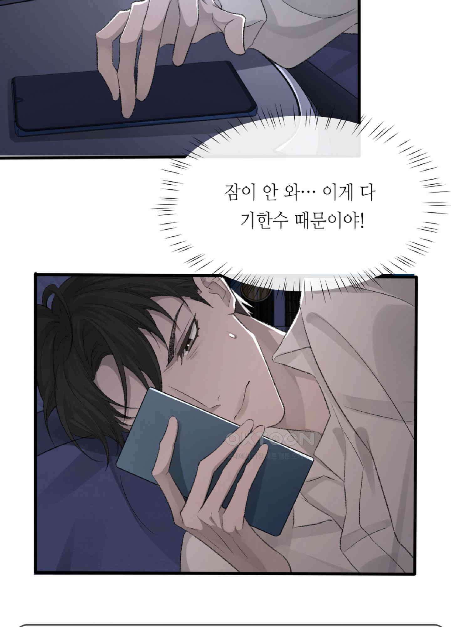 기브업 21화 4