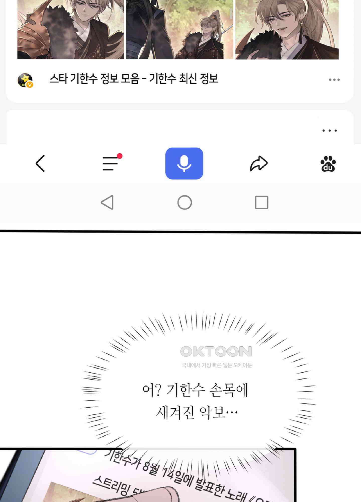 기브업 21화 6