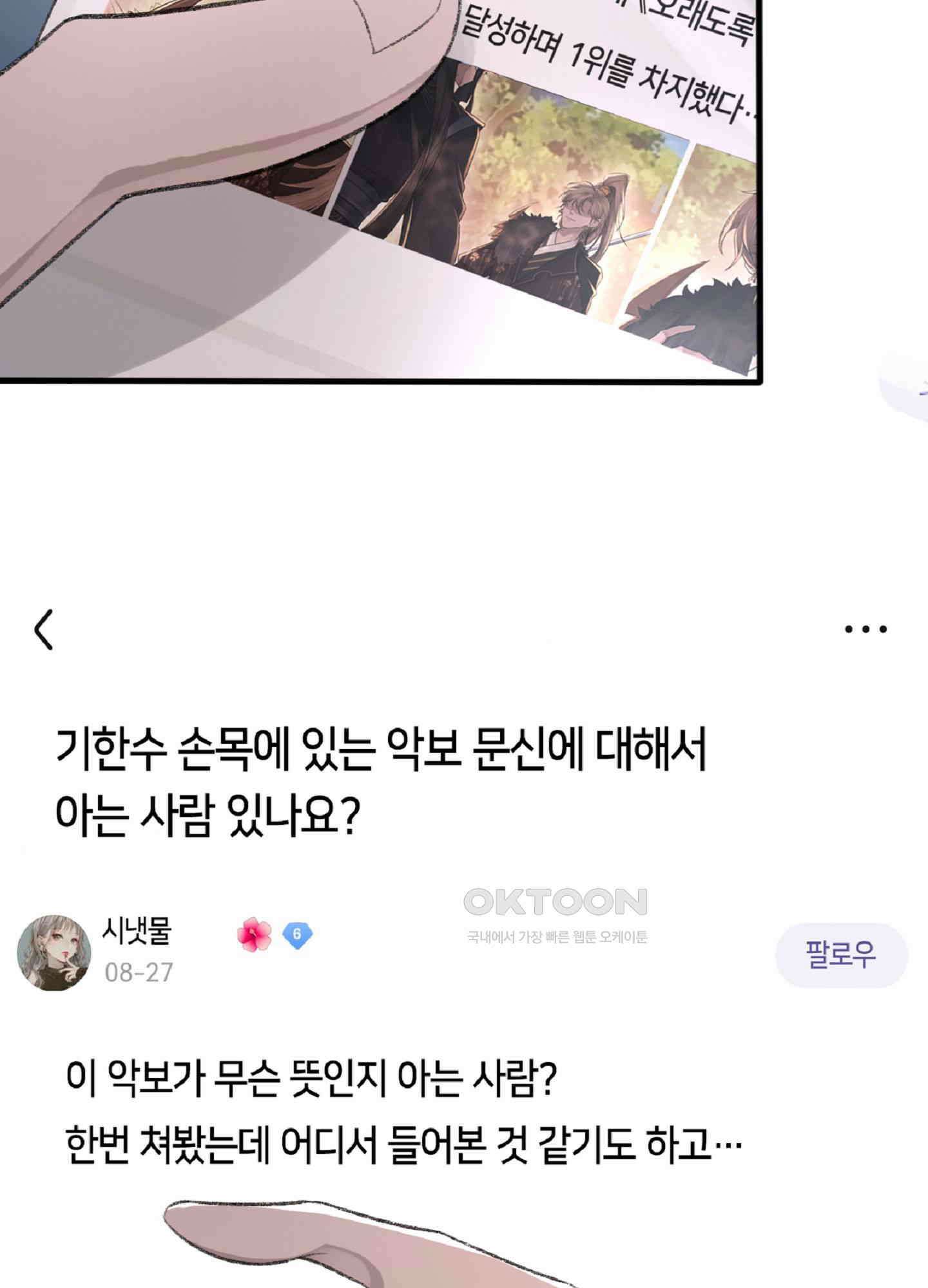기브업 21화 7