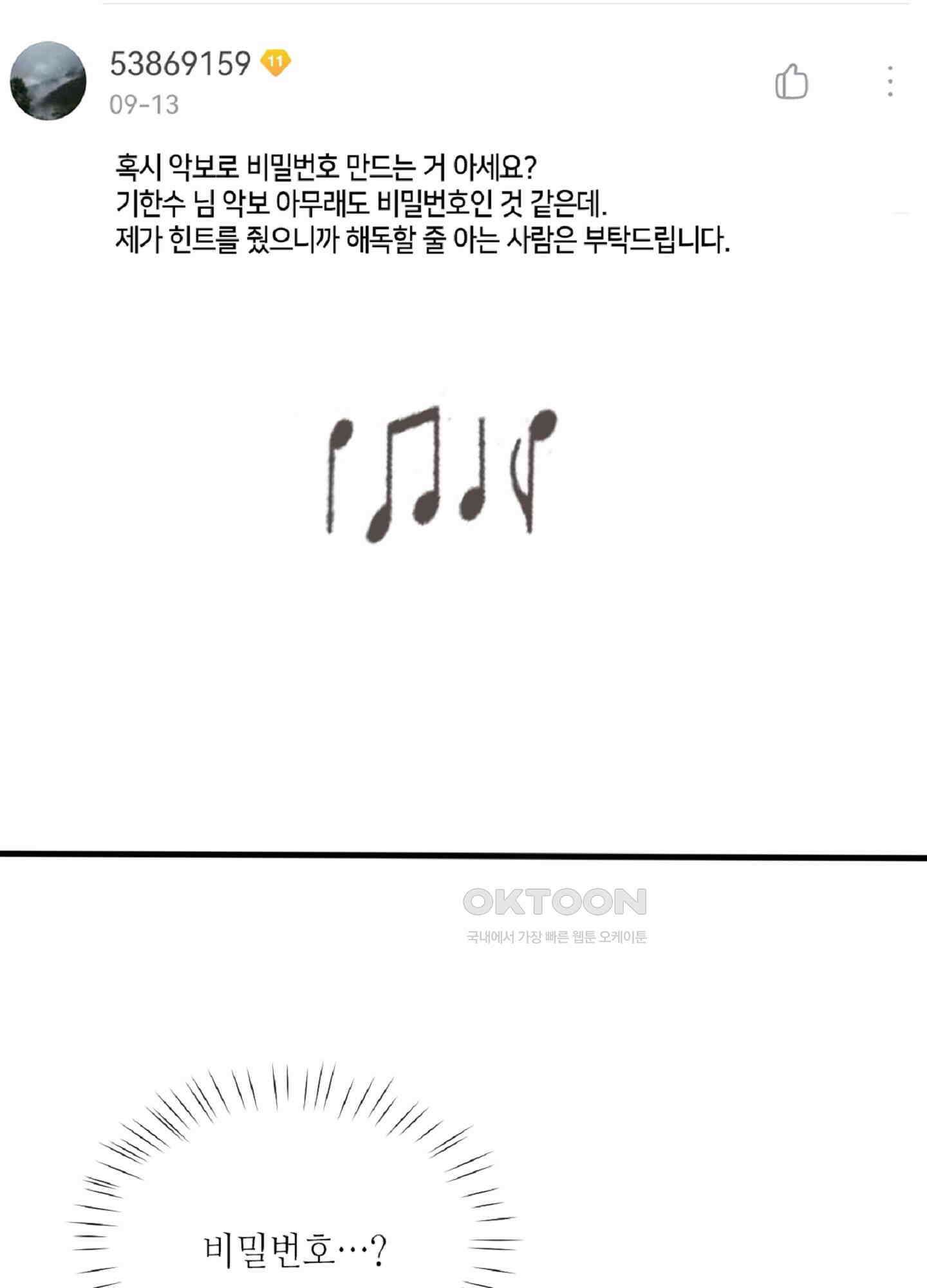 기브업 21화 9