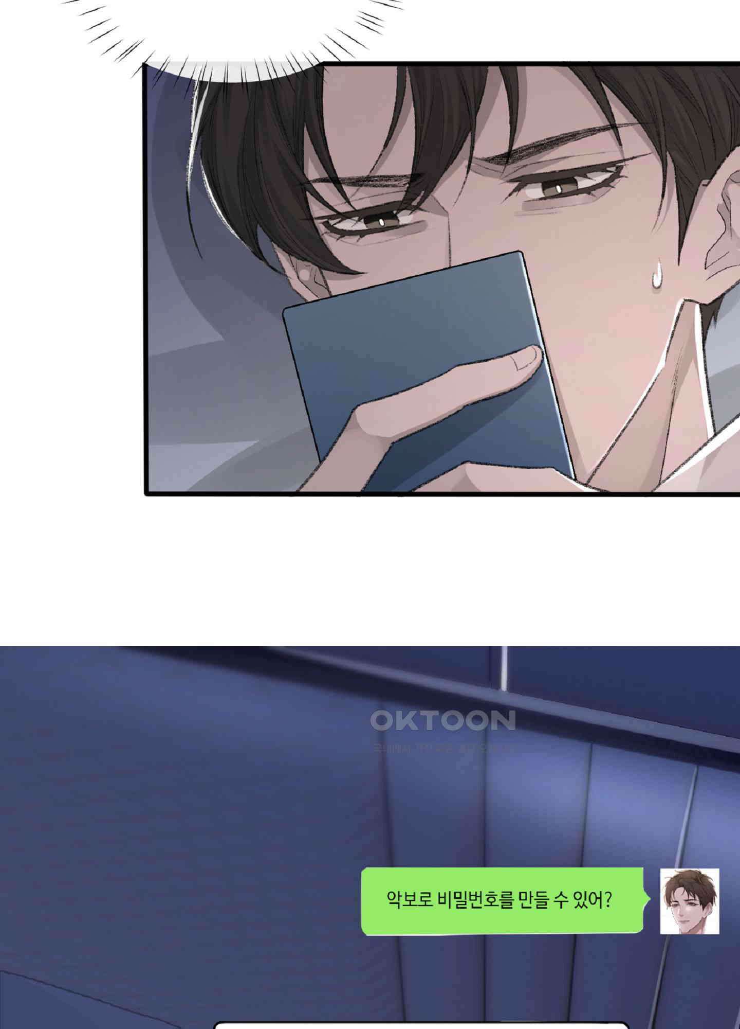 기브업 21화 10