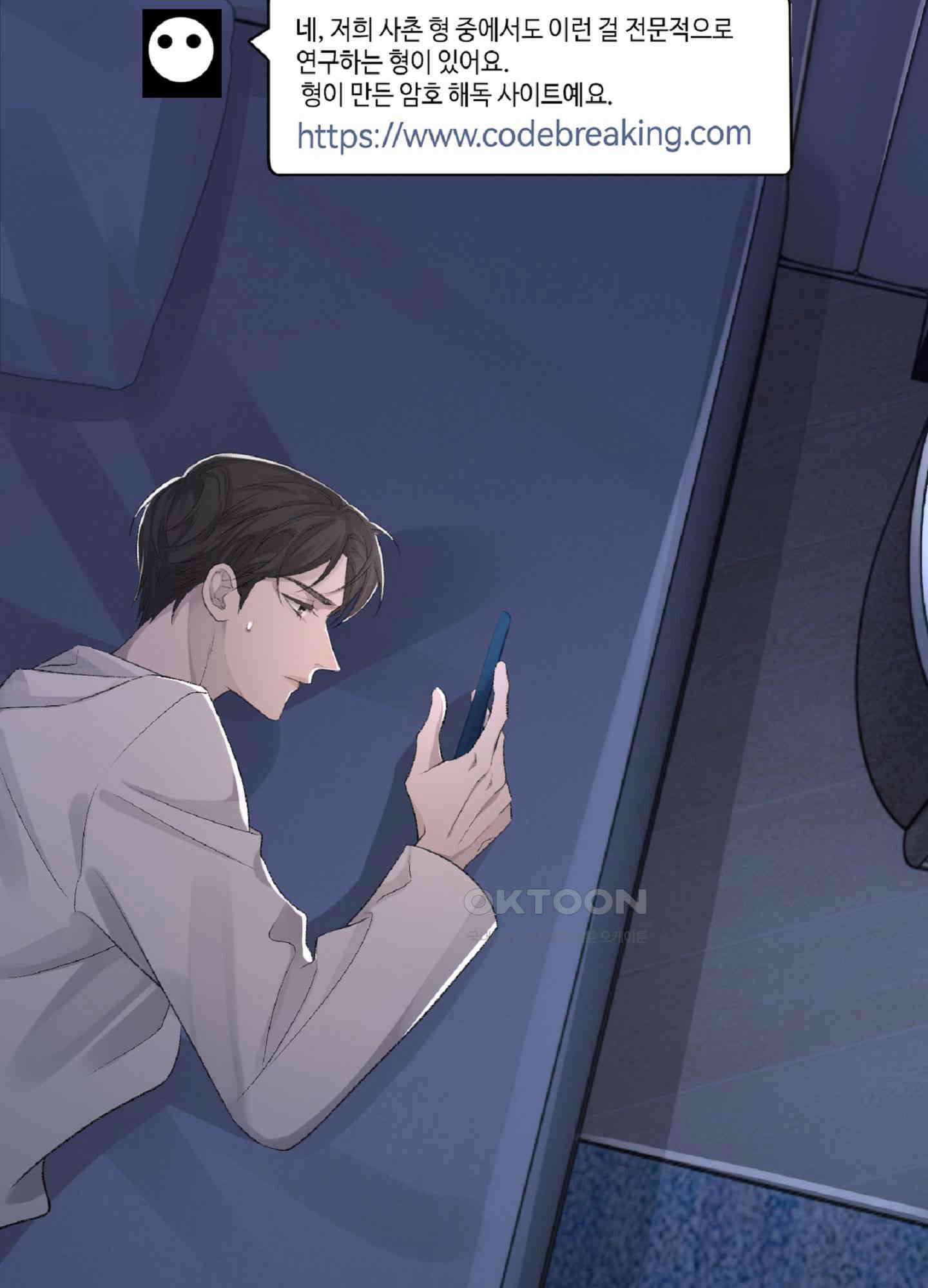 기브업 21화 11