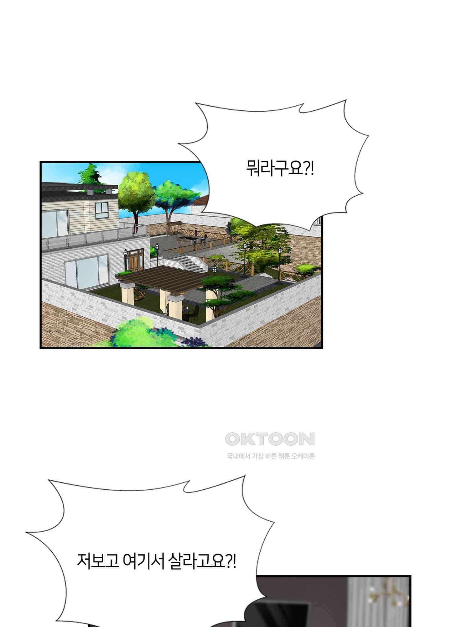 황태자의 성은 33화 1