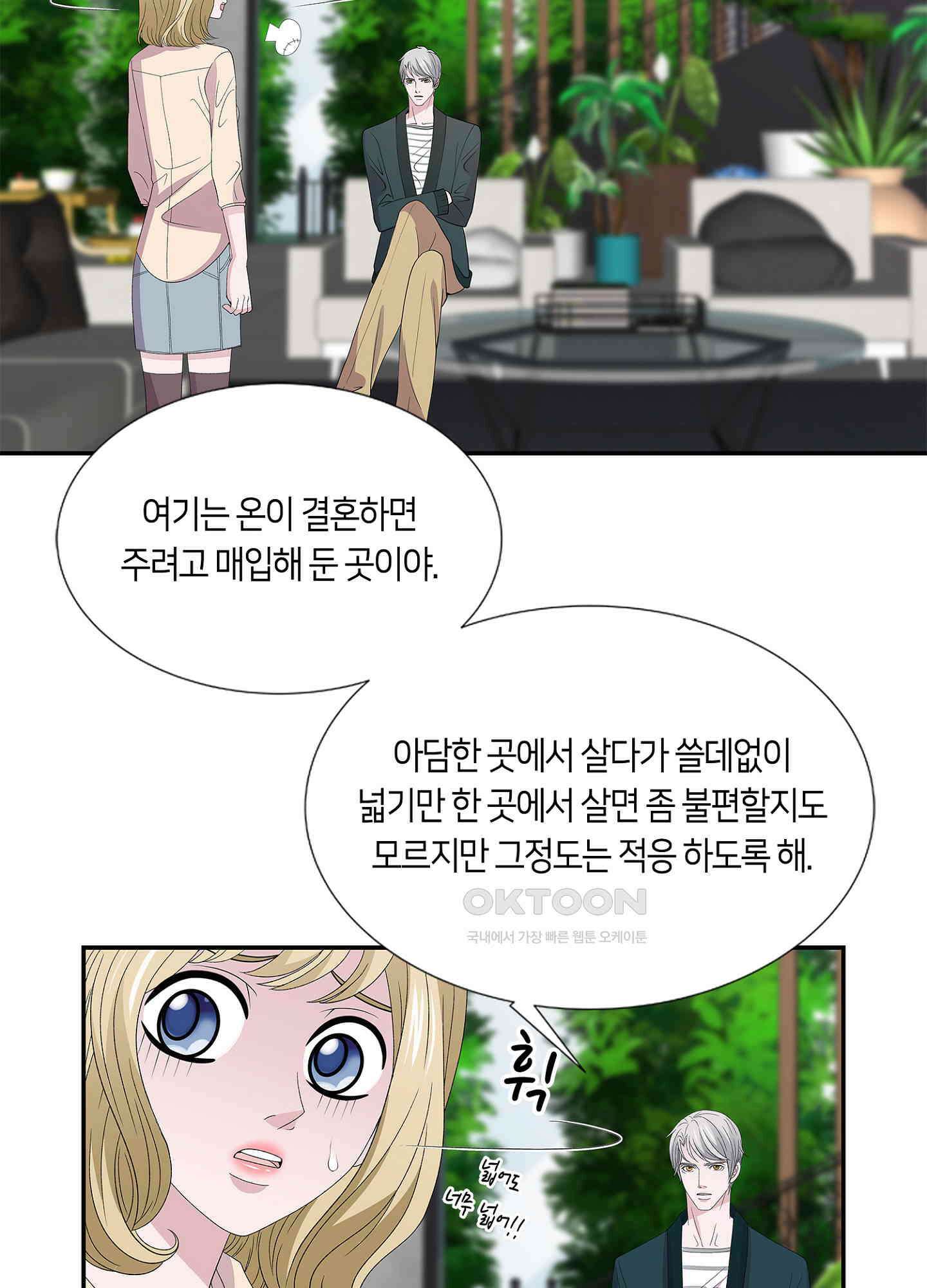 황태자의 성은 33화 4