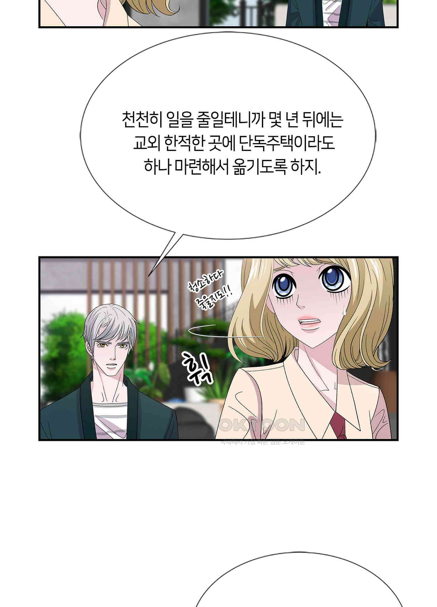 황태자의 성은 33화 5
