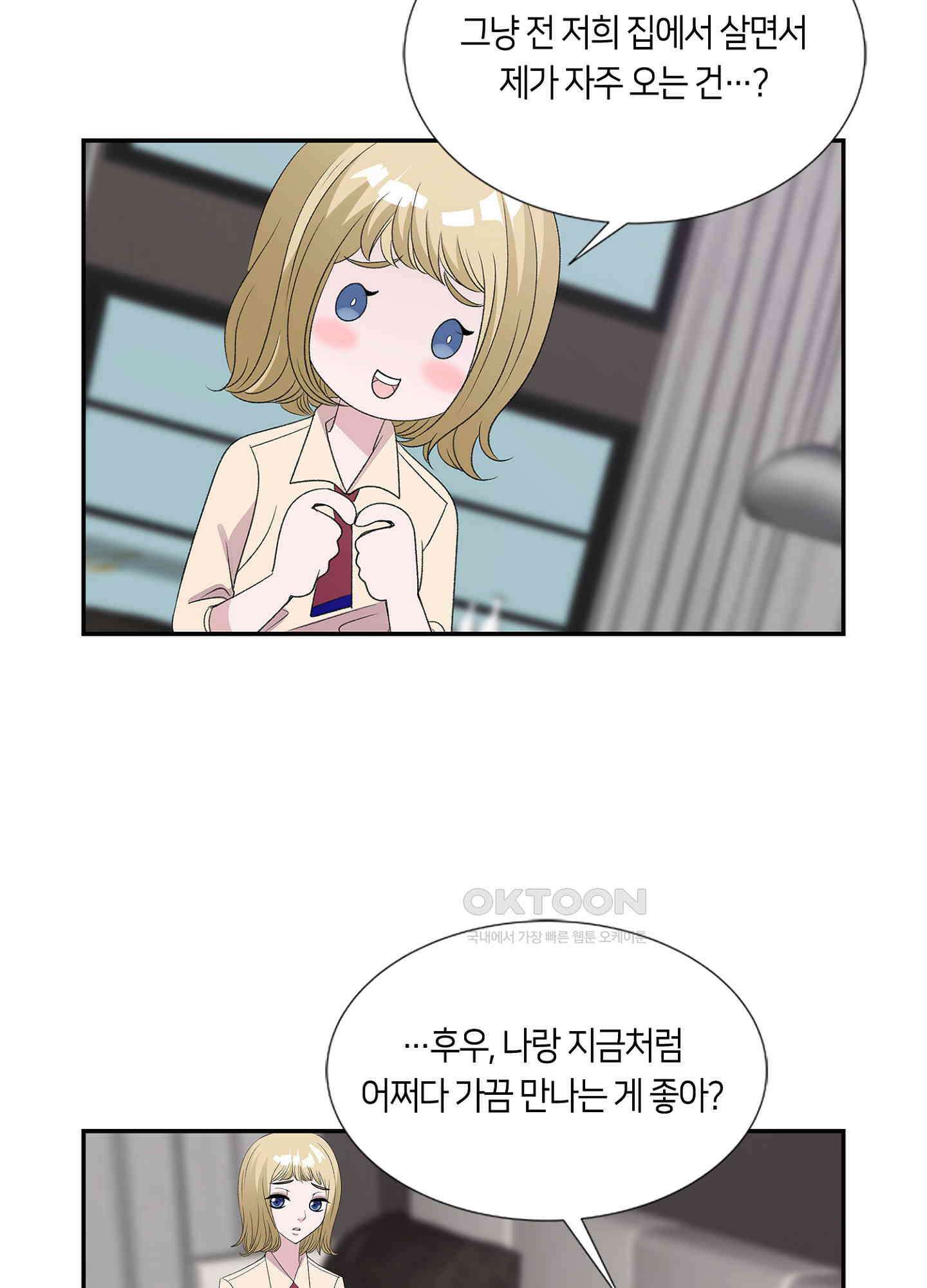황태자의 성은 33화 6