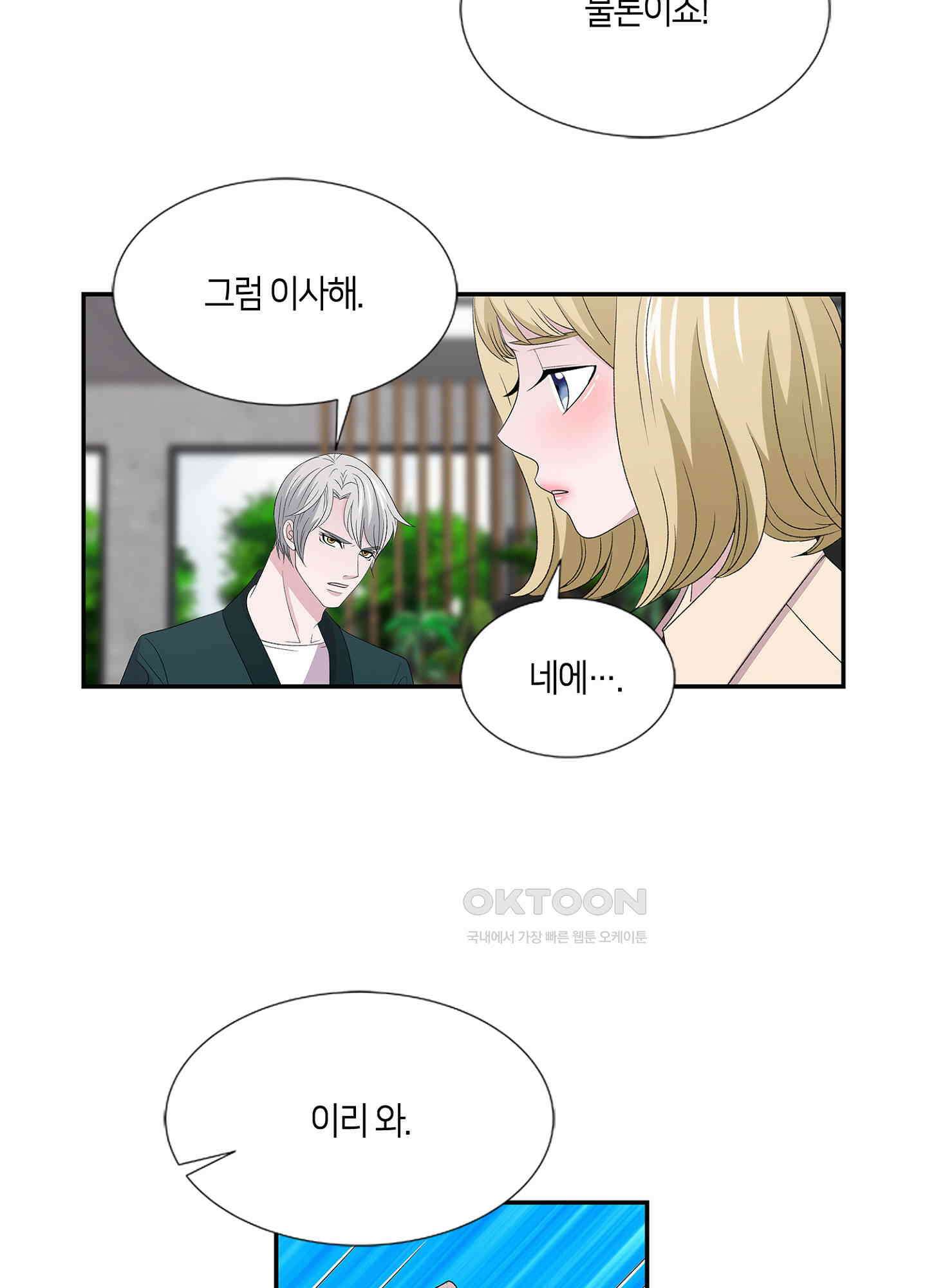 황태자의 성은 33화 9