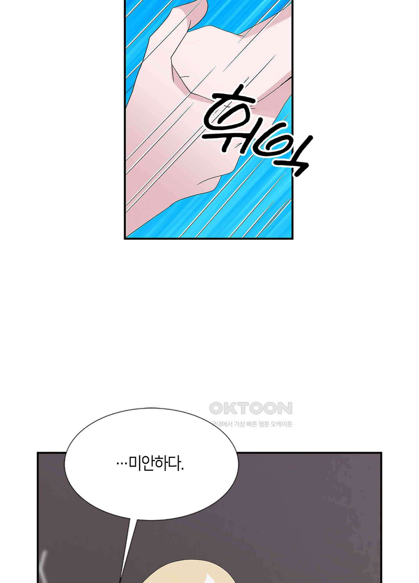 황태자의 성은 33화 10