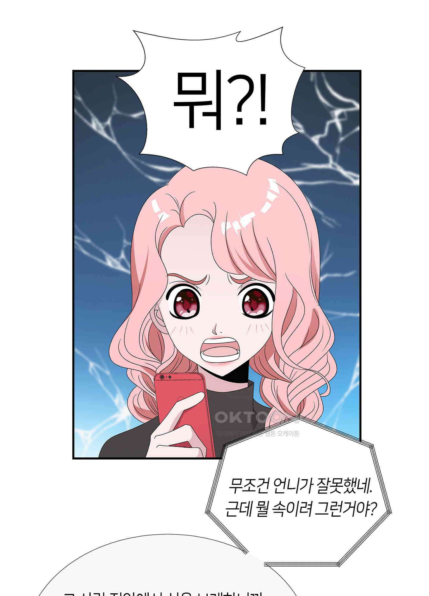 황태자의 성은 44화 1